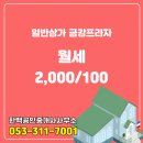 한백공인중개사사무소 이미지