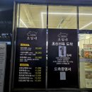 뚠뚠돼지김치찌개수완점 | 광주 수완지구ㅣ소주 맥주 1900원 회식 룸 고깃집 오일내 내돈내산 솔직후기