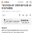 장난이면 훈방조치되겠지요(반성문쓰면) 이미지