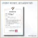 의료법인 의인의료재단 이미지