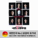 유가네 충북증평점 이미지