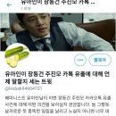 [워마드]트위터에 장동건 주진모 검색하면 나오는 계정이노 이기ㅋㅋ 이미지