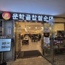 문학골 이미지