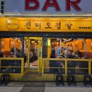 대전 대흥동 구워주는 고기집 진미오겹살 그날 선별한 고기 된장밥 먹어본 후기