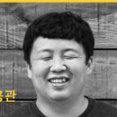 김용관 이미지