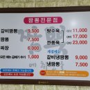 짬뽕에취한날 이미지