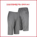[남성/잔량세일] 텍스 반바지 #41 연멜란지 이미지