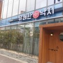 유쾌한덮밥 이미지