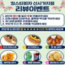 킹스타피자전주 이미지