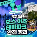 금련산역 3번출구 E/V | 8월 후쿠오카 여행 추천! 폭염 피하는 쾌적한 실내 가볼만한곳 보스 이조 후쿠오카 완벽 가이드