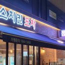 킴스치킨 이미지