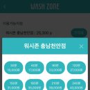 천안워시존 이미지