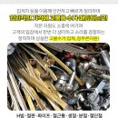 성일철거인테리어 이미지