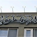 소극장 둥지 이미지