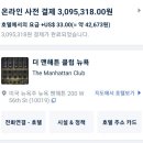 더맨클럽 네이버블로그