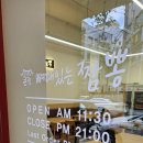 큰집뼈대있는짬뽕 청주점 이미지