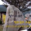 평사리공원야영장 이미지