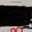 전쌤HSK중국어