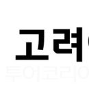 중부-현장-중부-2014 이미지