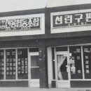 동부선린 이미지