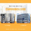 연세하이소아청소년과의원 이미지