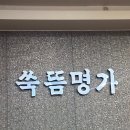 구행쑥뜸 - 세종특별자치시 용포로 87-8 | 잠실쑥뜸, 강동구쑥뜸 @쑥뜸명가 잠실점 (수족냉증, 불임) 쑥뜸 후기