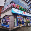 바다슈퍼 해물천하 조개구이 봉선점 이미지