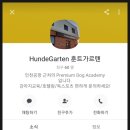 훈트가르텐 이미지