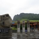 예향천리마실길 7코스 고인돌길 이미지