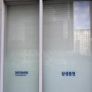 판교삼성공인중개사사무소 이미지