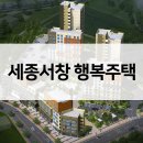 조치원읍 세종서창행복주택 이미지