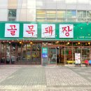 동호식당 이미지