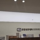 돈암성모내과의원 이미지