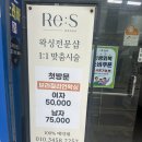 투썸플레이스산본사거리점 | 산본 브라질리언왁싱 리에스왁싱