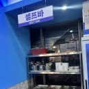 미사강변남로 | [미사 횟집] 맛과 가격 모두 만족한 바다생협 대광어 하남본점 솔직 후기
