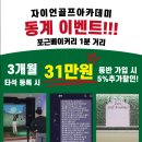 자이언골프아카데미