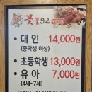 [목포 평광] 무한리필, 고기 종류 많은 곳 *꽃불구이*