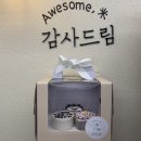 감사드림어썸미 이미지