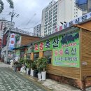 토종식육식당 이미지