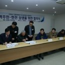 가좌3리 | [한국전력 보도자료] 765kV 신중부 변전소 및 송전선로 사업추진 MOU체결