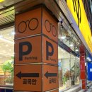 메이커스 안경원 이미지