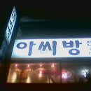 어디 술집 이미지