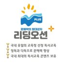 독서로깨치다독해학원 - 66044 | 독서로깨치다독해학원