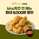 교촌치킨(복산점) 이미지