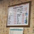 목포삼겹살돌구이 이미지