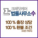 생활법률사무소 네이버블로그