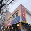 [서울/망원] 망원동즉석우동(주말 웨이팅/어묵 우동 혼밥 후기)