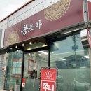 쭈니분식 - 의정부시 추동로 45 | 쭈니분식