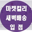 돌쇠마켓