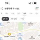 투다리메디